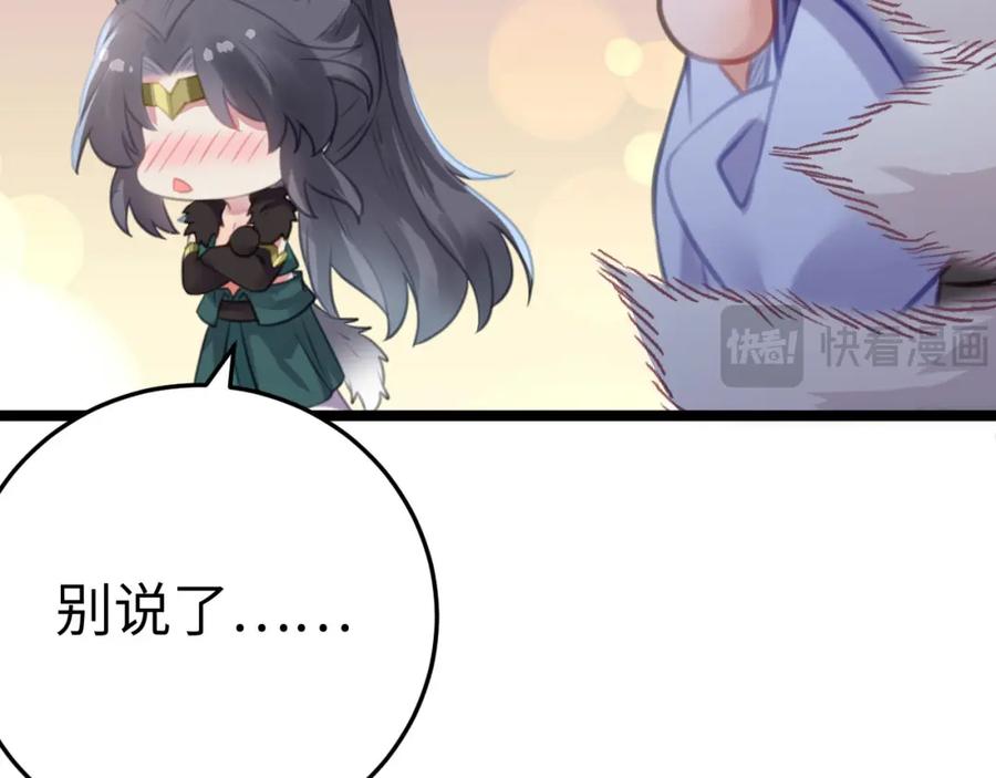 逆徒每天都想欺师犯上 112 沈长铭报恩？ 第57页