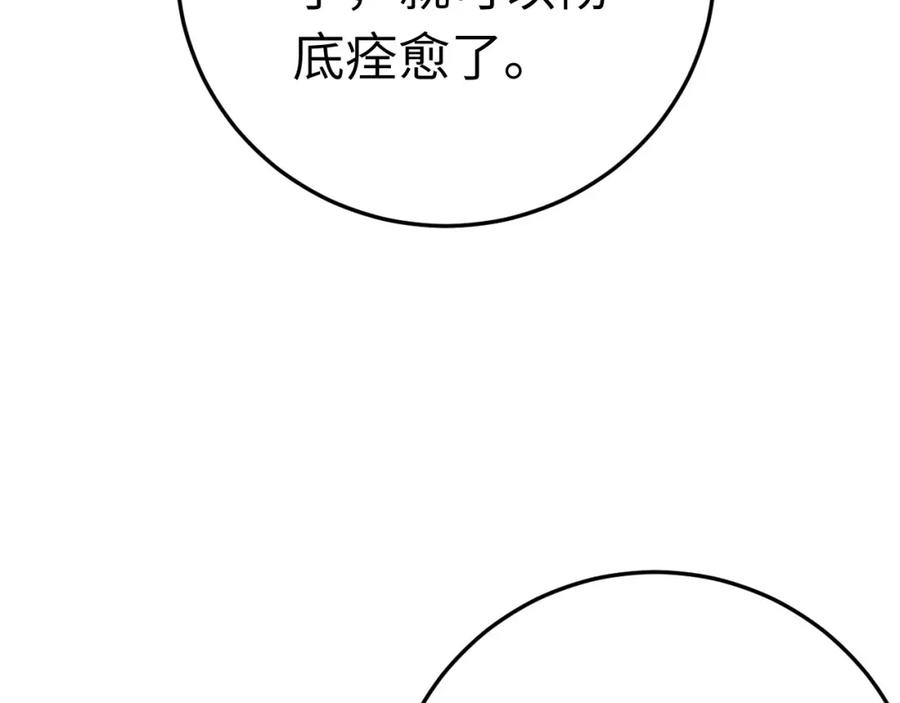 逆徒每天都想欺师犯上 112 沈长铭报恩？ 第93页
