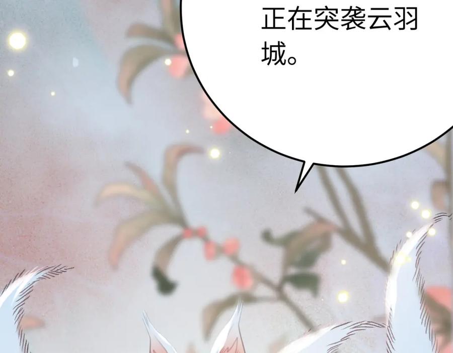 逆徒每天都想欺师犯上 112 沈长铭报恩？ 第17页