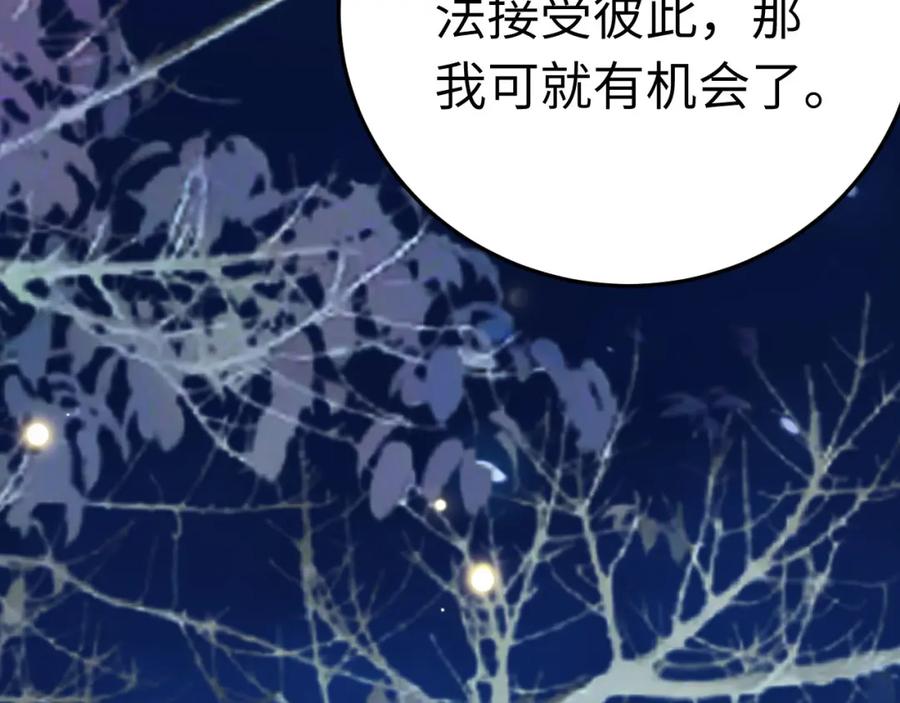 逆徒每天都想欺师犯上 112 沈长铭报恩？ 第69页