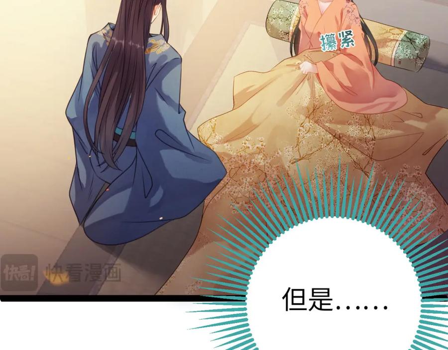 逆徒每天都想欺师犯上 112 沈长铭报恩？ 第110页