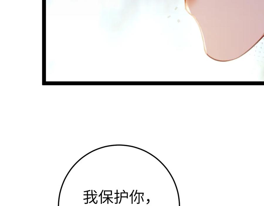 逆徒每天都想欺师犯上 112 沈长铭报恩？ 第150页