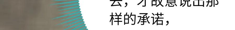逆徒每天都想欺师犯上 112 沈长铭报恩？ 第115页