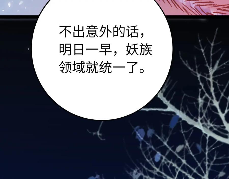 逆徒每天都想欺师犯上 112 沈长铭报恩？ 第65页
