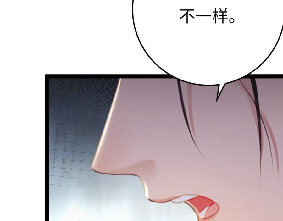 逆徒每天都想欺师犯上 112 沈长铭报恩？ 第149页