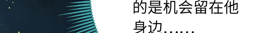 逆徒每天都想欺师犯上 112 沈长铭报恩？ 第119页