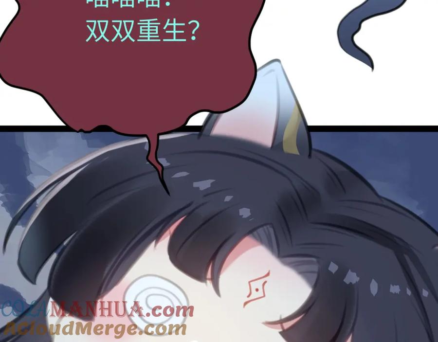 逆徒每天都想欺师犯上 112 沈长铭报恩？ 第4页