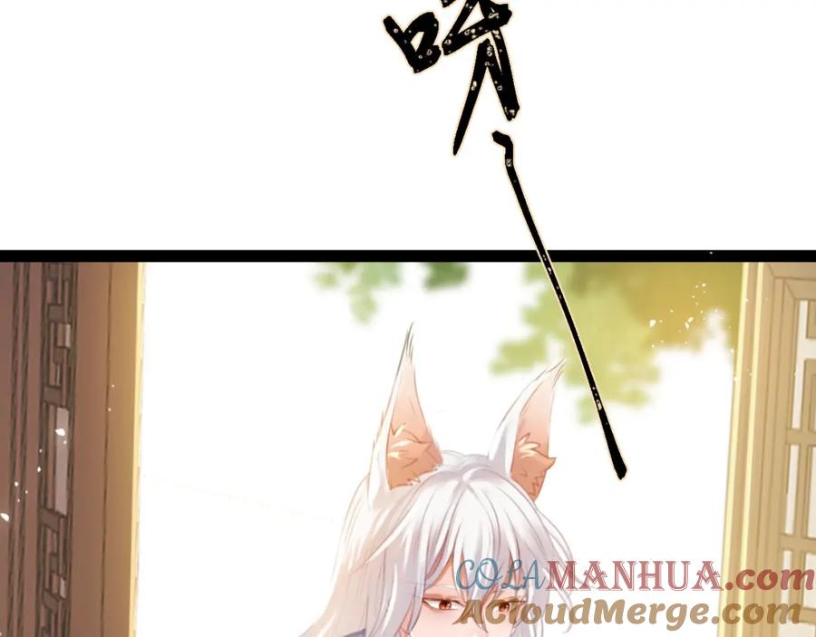 逆徒每天都想欺师犯上 113 师尊是穿越者？！ 第17页
