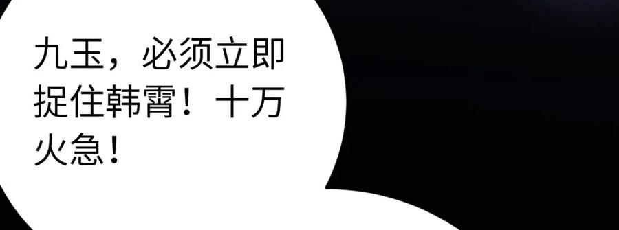 逆徒每天都想欺师犯上 113 师尊是穿越者？！ 第63页