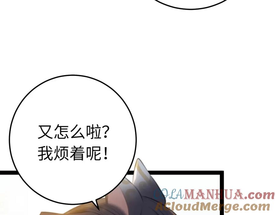 逆徒每天都想欺师犯上 113 师尊是穿越者？！ 第145页