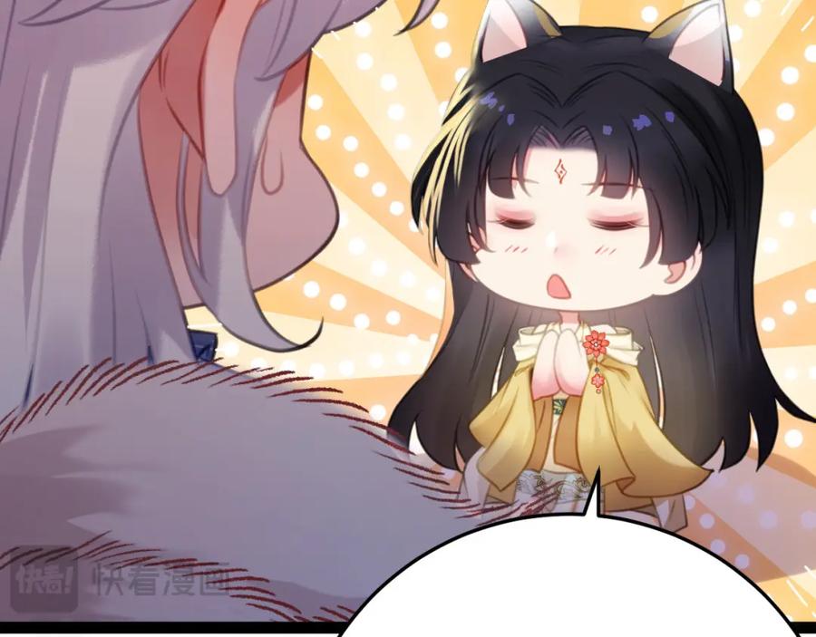 逆徒每天都想欺师犯上 113 师尊是穿越者？！ 第22页