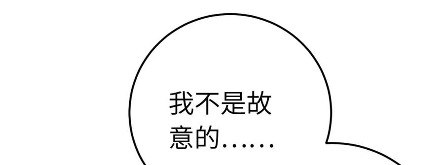 逆徒每天都想欺师犯上 113 师尊是穿越者？！ 第71页