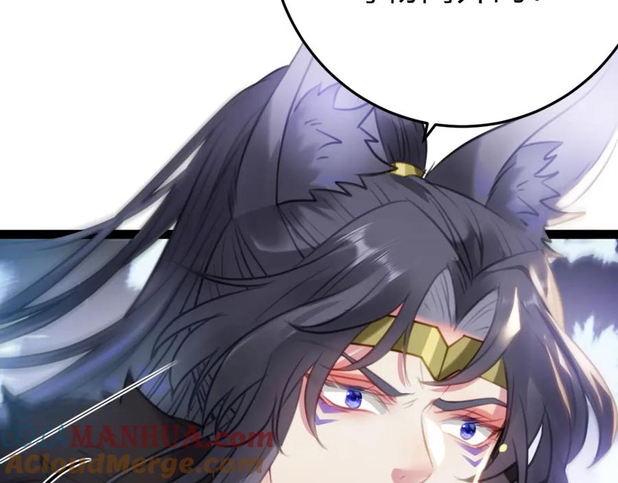 逆徒每天都想欺师犯上 113 师尊是穿越者？！ 第61页