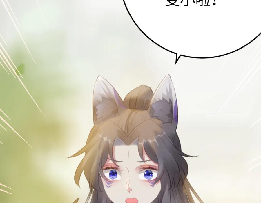 逆徒每天都想欺师犯上 113 师尊是穿越者？！ 第156页