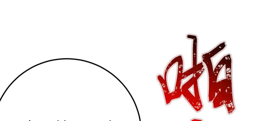 逆徒每天都想欺师犯上 113 师尊是穿越者？！ 第107页