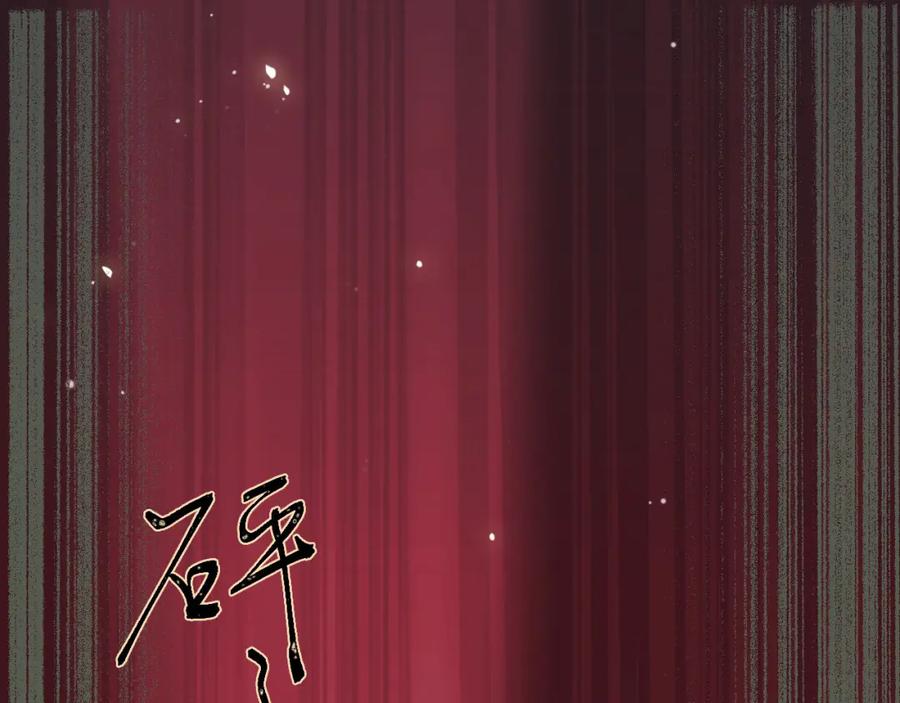 逆徒每天都想欺师犯上 113 师尊是穿越者？！ 第4页