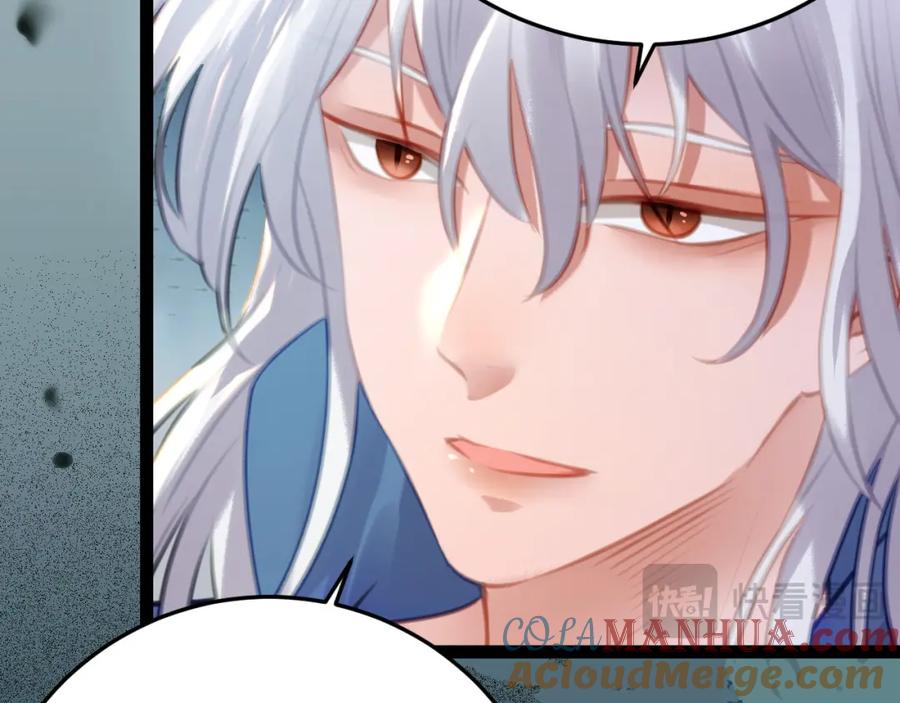 逆徒每天都想欺师犯上 113 师尊是穿越者？！ 第49页
