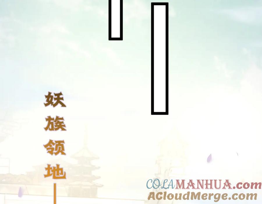 逆徒每天都想欺师犯上 113 师尊是穿越者？！ 第33页