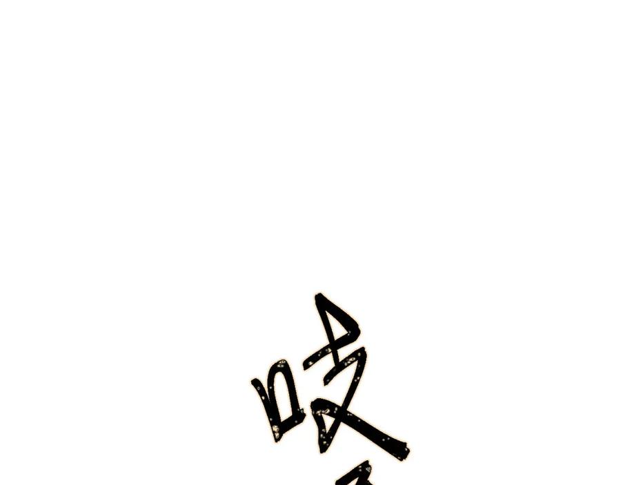 逆徒每天都想欺师犯上 113 师尊是穿越者？！ 第16页