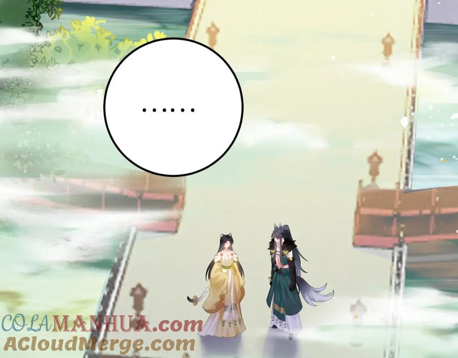 逆徒每天都想欺师犯上 113 师尊是穿越者？！ 第81页