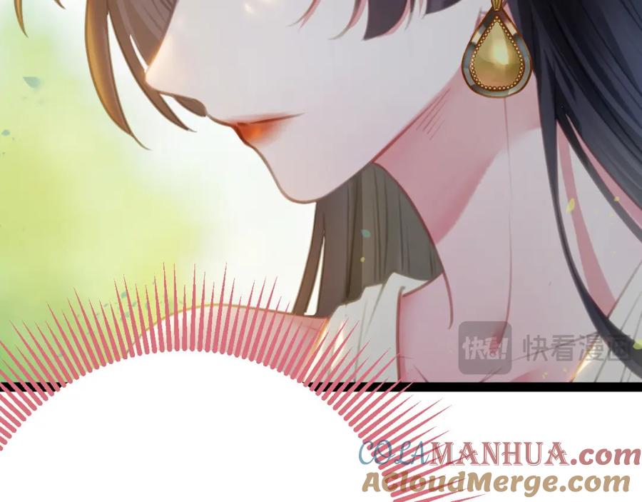 逆徒每天都想欺师犯上 113 师尊是穿越者？！ 第137页