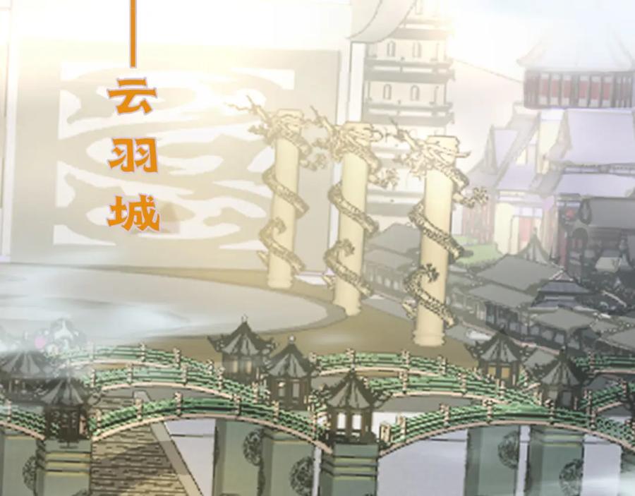 逆徒每天都想欺师犯上 113 师尊是穿越者？！ 第34页
