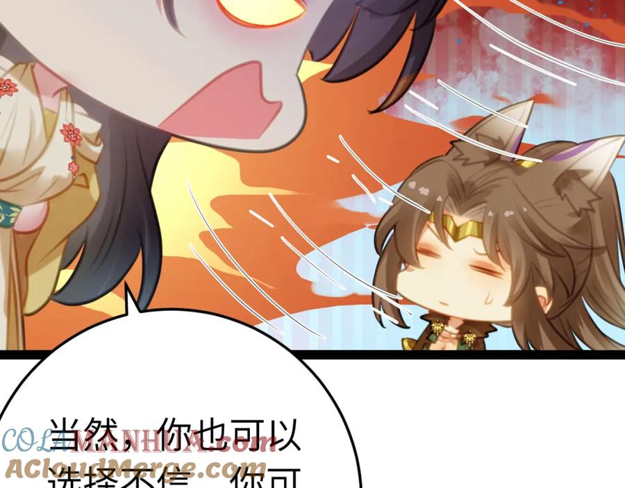 逆徒每天都想欺师犯上 113 师尊是穿越者？！ 第101页