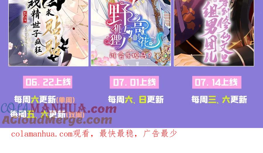 逆徒每天都想欺师犯上 113 师尊是穿越者？！ 第169页