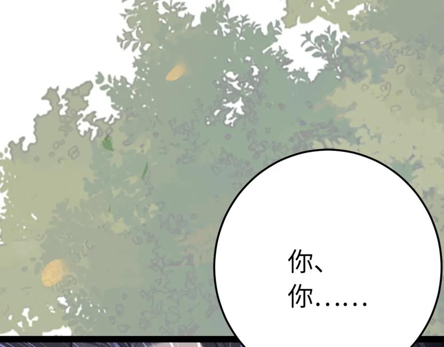 逆徒每天都想欺师犯上 113 师尊是穿越者？！ 第148页