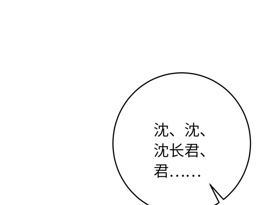 逆徒每天都想欺师犯上 113 师尊是穿越者？！ 第144页