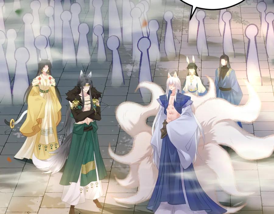 逆徒每天都想欺师犯上 113 师尊是穿越者？！ 第40页