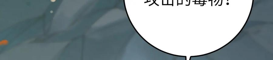 逆徒每天都想欺师犯上 113 师尊是穿越者？！ 第55页