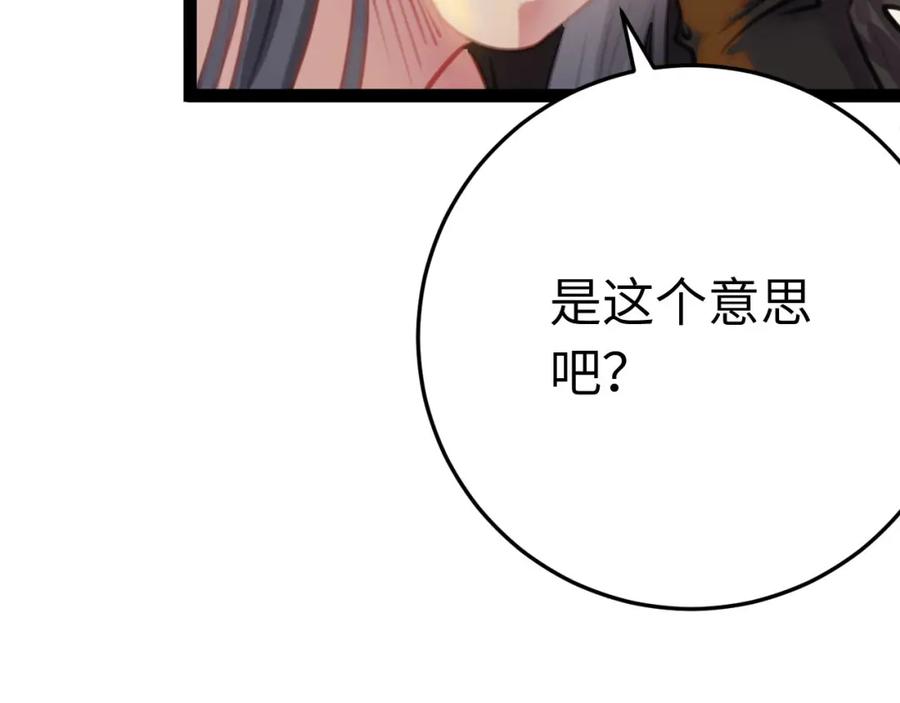 逆徒每天都想欺师犯上 113 师尊是穿越者？！ 第90页