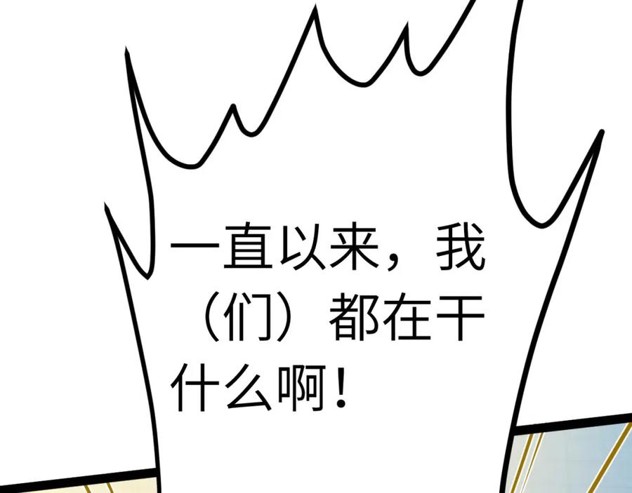 逆徒每天都想欺师犯上 113 师尊是穿越者？！ 第92页