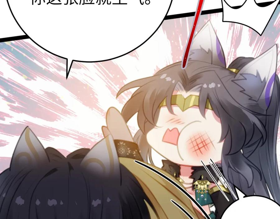 逆徒每天都想欺师犯上 113 师尊是穿越者？！ 第124页