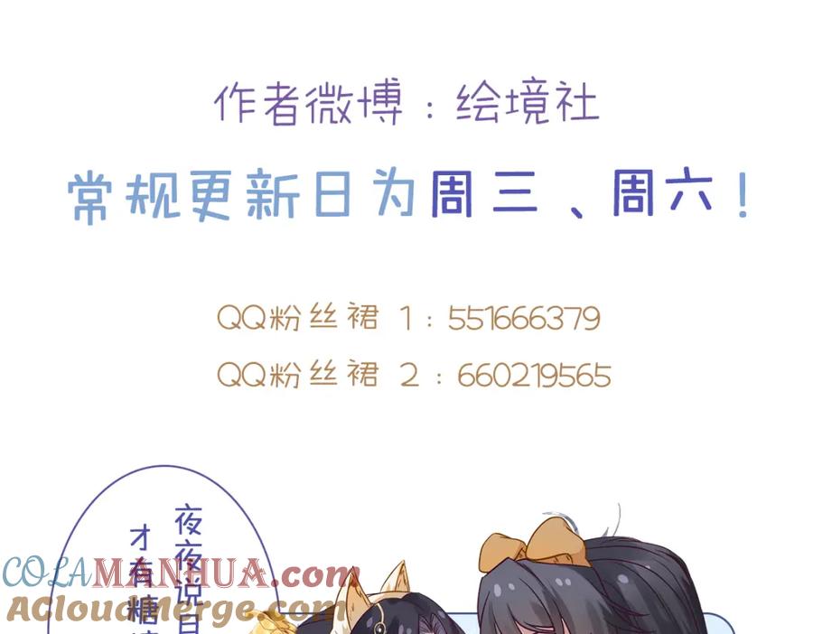 逆徒每天都想欺师犯上 113 师尊是穿越者？！ 第165页