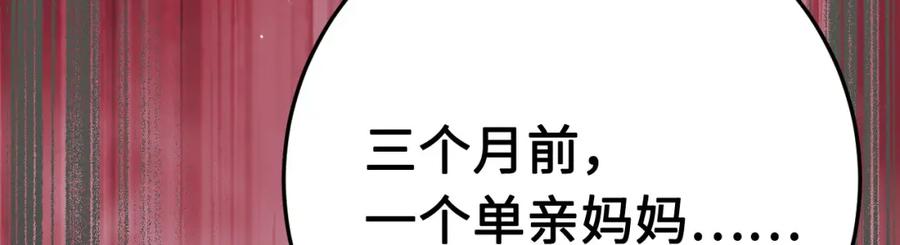 逆徒每天都想欺师犯上 113 师尊是穿越者？！ 第7页