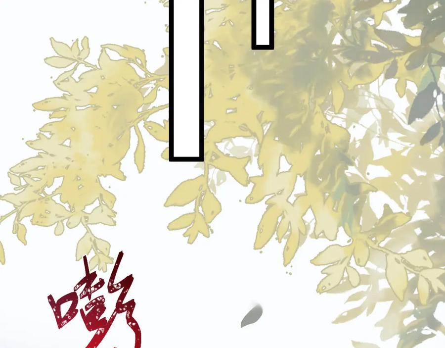 逆徒每天都想欺师犯上 114 开往幼儿园的车 第54页