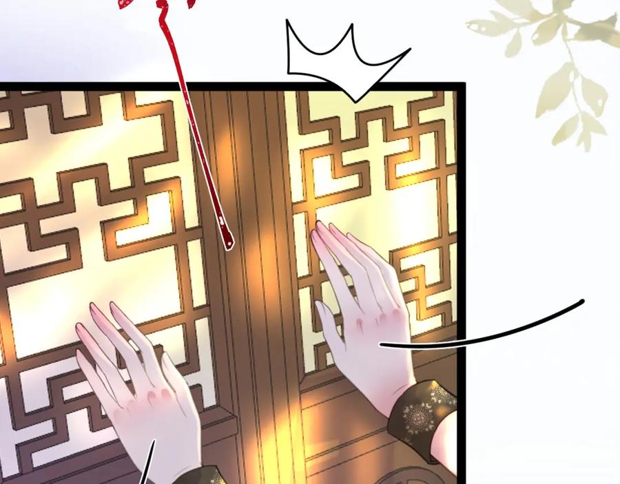 逆徒每天都想欺师犯上 114 开往幼儿园的车 第55页