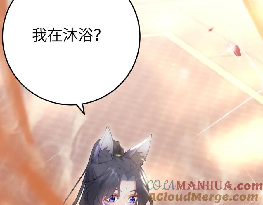 逆徒每天都想欺师犯上 114 开往幼儿园的车 第97页