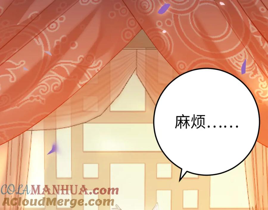 逆徒每天都想欺师犯上 114 开往幼儿园的车 第125页