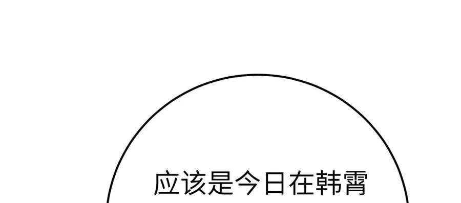 逆徒每天都想欺师犯上 114 开往幼儿园的车 第60页