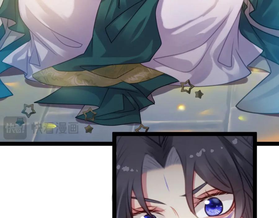 逆徒每天都想欺师犯上 114 开往幼儿园的车 第8页