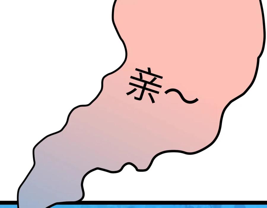 逆徒每天都想欺师犯上 114 开往幼儿园的车 第24页