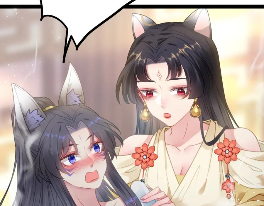 逆徒每天都想欺师犯上 114 开往幼儿园的车 第103页