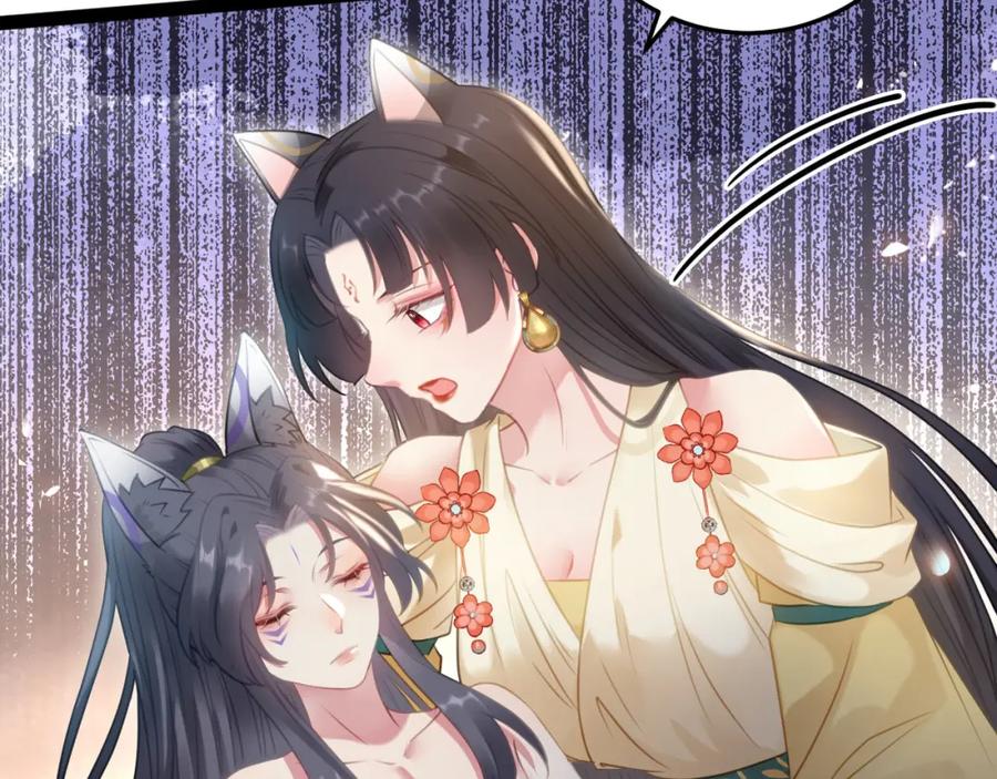 逆徒每天都想欺师犯上 114 开往幼儿园的车 第82页