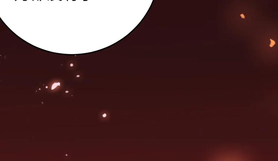 逆徒每天都想欺师犯上 114 开往幼儿园的车 第128页