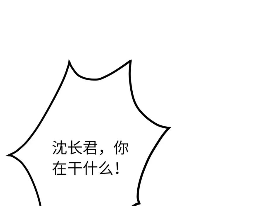 逆徒每天都想欺师犯上 114 开往幼儿园的车 第102页