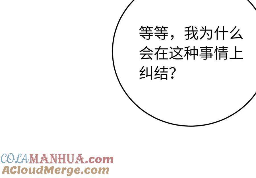 逆徒每天都想欺师犯上 114 开往幼儿园的车 第89页