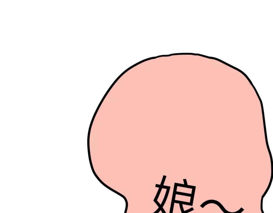 逆徒每天都想欺师犯上 114 开往幼儿园的车 第22页